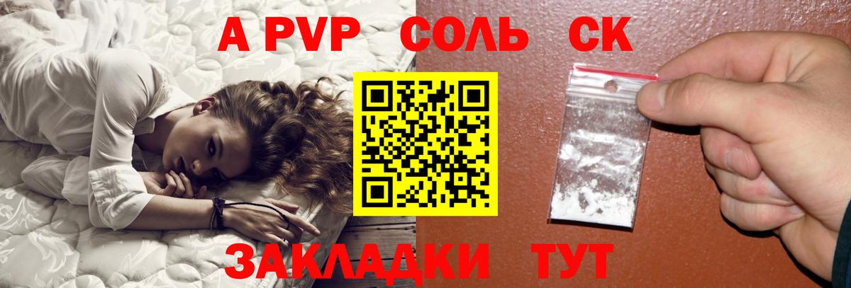 А ПВП Crystall Верхняя Салда