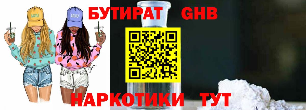 Бутират оксана Верхняя Салда