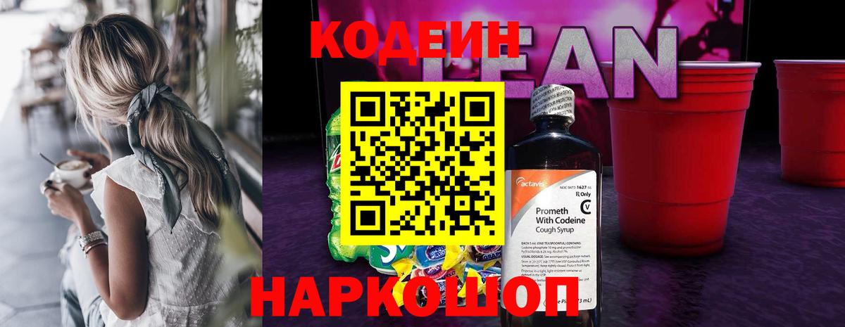 Верхняя Салда  цена наркотик  Вход с VPN  Кодеин Purple Drank 