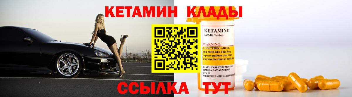 КЕТАМИН VHQ Верхняя Салда