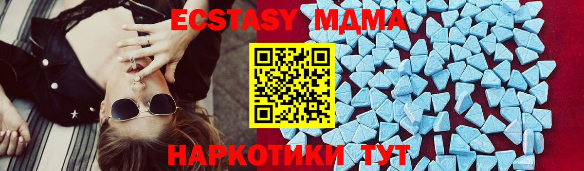 MDMA молли Верхняя Салда
