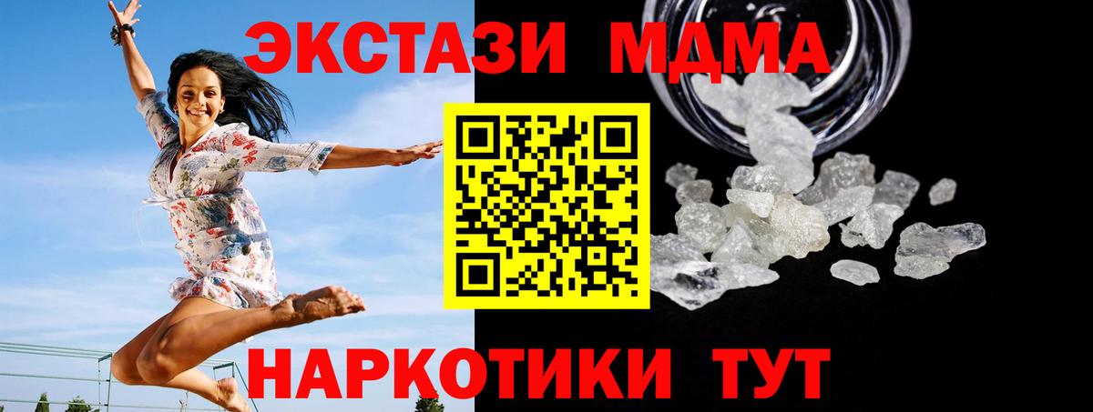 МДМА  Вход с VPN  Верхняя Салда  MDMA кристаллы  МДМА VHQ 