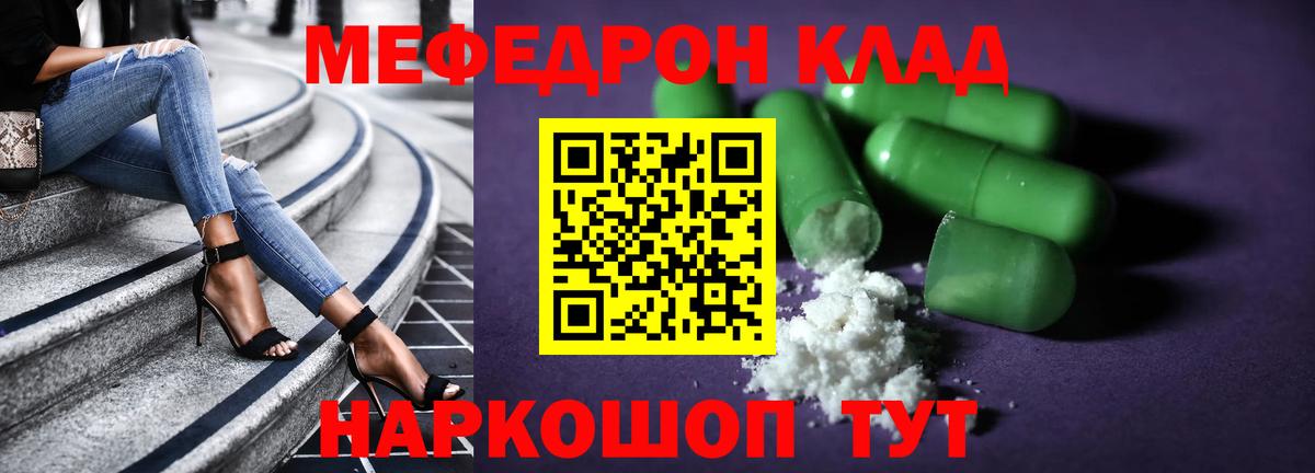 МЕФ мяу мяу  Меф  Верхняя Салда  МЯУ-МЯУ мука  Вход с VPN 