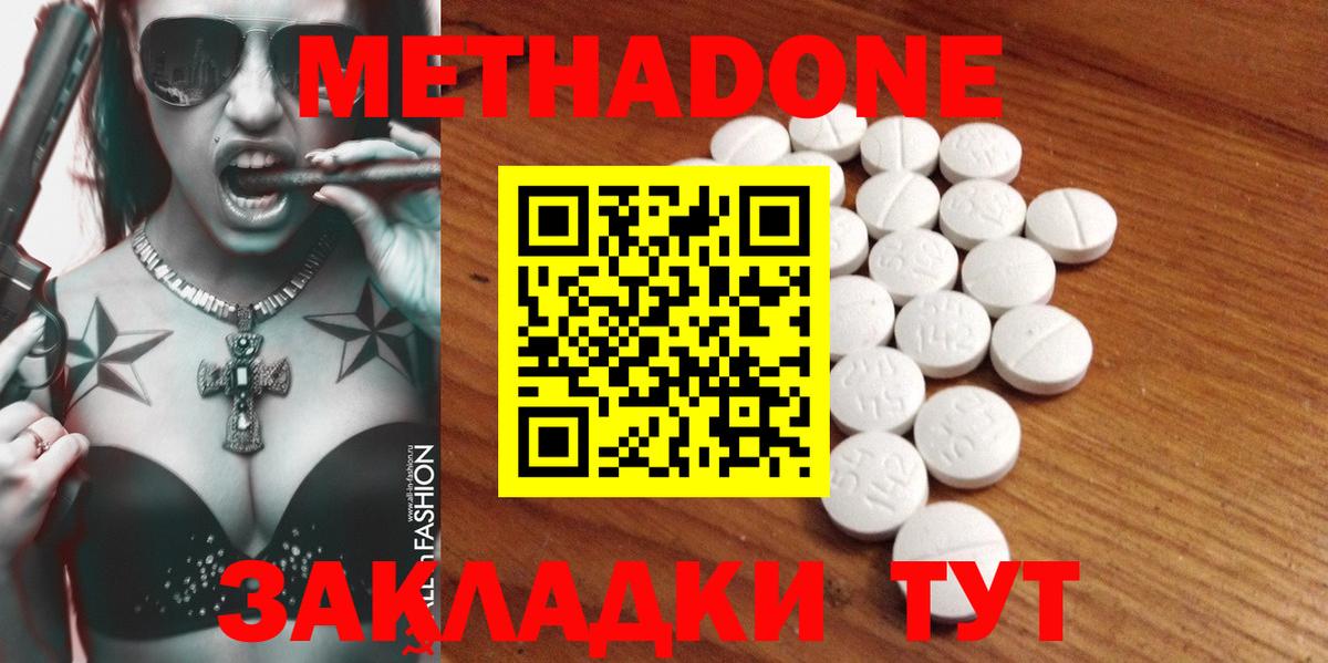 МЕТАДОН кристалл  Вход с VPN  Метадон VHQ  Верхняя Салда 