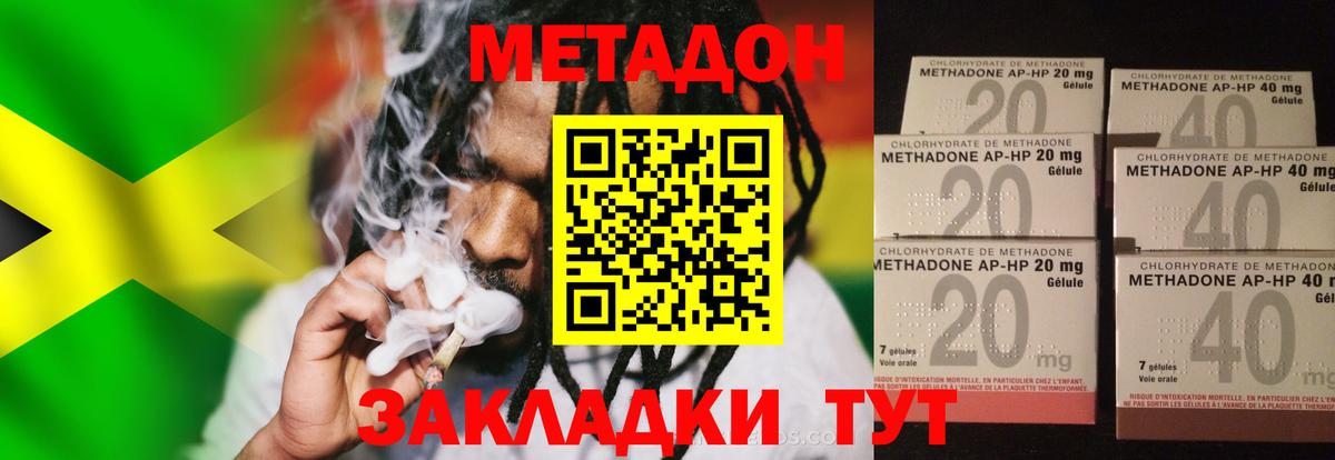 Метадон VHQ Верхняя Салда