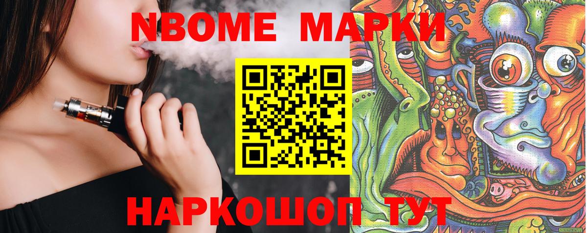 Наркотические марки 1,8мг Верхняя Салда