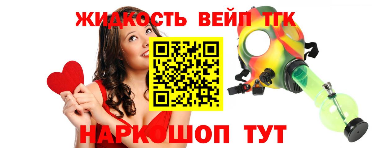 ТГК вейп Верхняя Салда