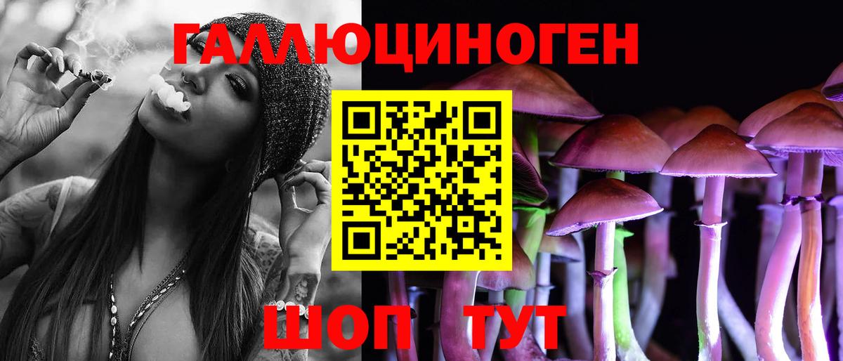 Галлюциногенные грибы Magic Shrooms Верхняя Салда